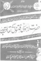 Free download Hazrat Lahori Fitnoon K Taqub Main free photo or picture to be edited with GIMP online image editor