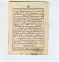 Free download Hazrat Mamolat Ka Parcha Original 14 free photo or picture to be edited with GIMP online image editor
