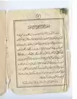 Free download Hazrat Mamolat Ka Parcha Original 2 free photo or picture to be edited with GIMP online image editor