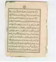 Free download Hazrat Mamolat Ka Parcha Original 3 002 free photo or picture to be edited with GIMP online image editor