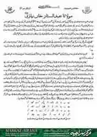 Free download Hazrat-Molana-Abdul-Sattar-Khan-Niazi free photo or picture to be edited with GIMP online image editor