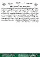 Free download Hazrat-Peer-Faiz-Ul-Hassan-Tanveer free photo or picture to be edited with GIMP online image editor