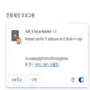 HDR_IE Mode Redirect  screen for extension Chrome web store in OffiDocs Chromium