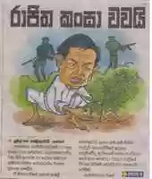 Free download Health Minister Rajitha free photo or picture to be edited with GIMP online image editor