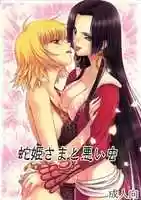 Free download Hebihime-sama wants Margret free photo or picture to be edited with GIMP online image editor