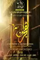 Free download HIJRAN free photo or picture to be edited with GIMP online image editor