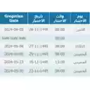 Hijri to Gregorian Date Converter  screen for extension Chrome web store in OffiDocs Chromium