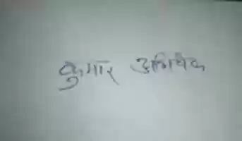 Free download HINDI free photo or picture to be edited with GIMP online image editor