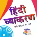 Hindi Vyakaran  screen for extension Chrome web store in OffiDocs Chromium