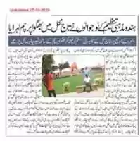 Free download Hindu Jagran Manch Member Entered Into Taj Mahal Premises free photo or picture to be edited with GIMP online image editor
