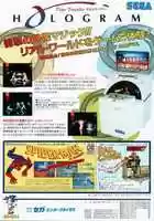 Free download Hologram Sega free photo or picture to be edited with GIMP online image editor