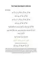 Free download HOW TO OFFER EID SALAH (along with Khutbah of Eid ul Fitr) free photo or picture to be edited with GIMP online image editor
