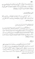 Free download Hum Qadiyaniat Ko Kia Samghatay Hain free photo or picture to be edited with GIMP online image editor
