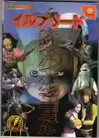 Free download Illbleed Strategy Guide Front and Back Cover free photo or picture to be edited with GIMP online image editor