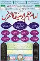 Free download IMAM E AAZAM ABU HANIFA CONFERENCE free photo or picture to be edited with GIMP online image editor