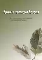 Free download Iman O Hikmater Yeamen free photo or picture to be edited with GIMP online image editor
