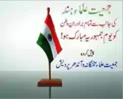 Free download Indian National Flag free photo or picture to be edited with GIMP online image editor