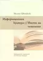 Free download Information Culture: The Name of Reading free photo or picture to be edited with GIMP online image editor
