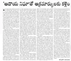 Free download inia-corruptiono free photo or picture to be edited with GIMP online image editor