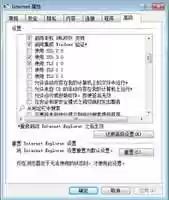 Free download internet-properties-advanced-tls free photo or picture to be edited with GIMP online image editor