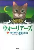 Free download Into the Wild - Alternate Japanese Language Edition - Cover free photo or picture to be edited with GIMP online image editor