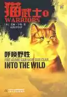 Free download Into the Wild - Simplified Chinese Language Edition - Cover free photo or picture to be edited with GIMP online image editor