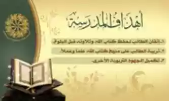 Free download iqraa_ahdaf free photo or picture to be edited with GIMP online image editor