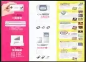 Free download iQue Brochure free photo or picture to be edited with GIMP online image editor