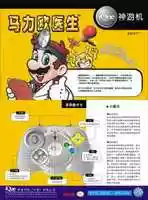 Free download iQue Game Quick Refence Cards (png) free photo or picture to be edited with GIMP online image editor