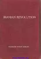 Free download Iranian Revolution By Manzoor Ahmad free photo or picture to be edited with GIMP online image editor