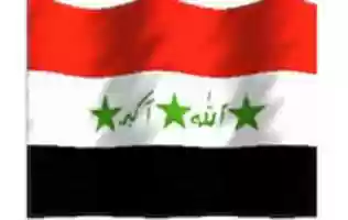 Free download Iraqflag 12 free photo or picture to be edited with GIMP online image editor