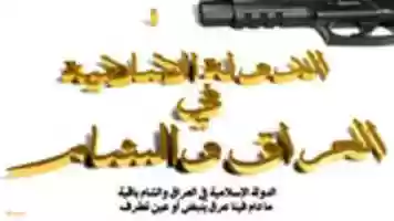 Free download IRAQISTATE free photo or picture to be edited with GIMP online image editor