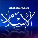 Islam  screen for extension Chrome web store in OffiDocs Chromium