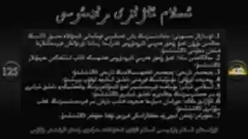 Free download islam-awazi-radiosi125 free photo or picture to be edited with GIMP online image editor