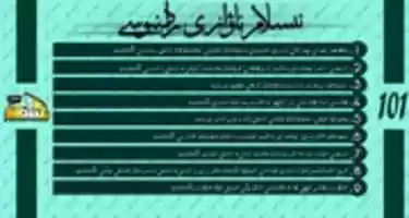 Free download islam-awazi-radiosi-82 free photo or picture to be edited with GIMP online image editor