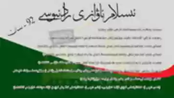 Free download islam_awazi_radiosi_92 free photo or picture to be edited with GIMP online image editor