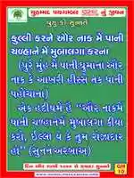 Free download islamic gujarati language poster deen aur raat me 1000 sunnate 10 free photo or picture to be edited with GIMP online image editor