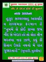 Free download islamic gujarati language poster deen aur raat me 1000 sunnate 4 free photo or picture to be edited with GIMP online image editor