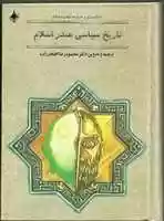 Free download ISLAMOLOGY.; POLITICAL HISTORY OF INITIAL  ISLAM. free photo or picture to be edited with GIMP online image editor