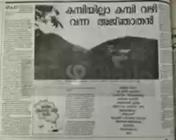 Free download ISRO Espionage Case 1994 : Nambi Narayanan Paper Cuttings free photo or picture to be edited with GIMP online image editor