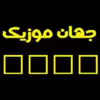 Free download jahanmusic free photo or picture to be edited with GIMP online image editor