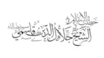 Free download Jalaluddin Qasmi website logo free photo or picture to be edited with GIMP online image editor