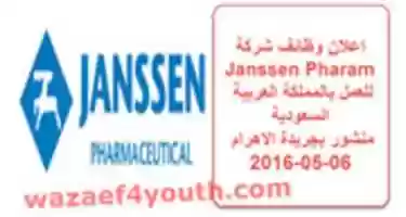 Free download Janssen Pharam free photo or picture to be edited with GIMP online image editor