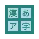 Japanese Kanji Quizzer  screen for extension Chrome web store in OffiDocs Chromium