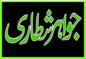 Free download Jawhir Shattari free photo or picture to be edited with GIMP online image editor