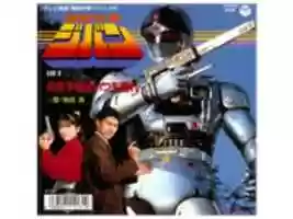 Free download Jiban Portada free photo or picture to be edited with GIMP online image editor