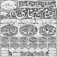 Free download J Numania Nizamia Qadeer Abad Mul ( Finel ) free photo or picture to be edited with GIMP online image editor