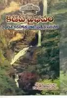 Free download Kadapa Vibhavam- Book Editor-Dr Vempalli Gangadhar free photo or picture to be edited with GIMP online image editor