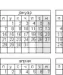 ດາວໂຫຼດຟຣີ Kalendar 2013 - srpski, ćirilica DOC, XLS ຫຼື PPT template ຟຣີເພື່ອແກ້ໄຂດ້ວຍ LibreOffice ອອນໄລນ໌ ຫຼື OpenOffice Desktop ອອນລາຍ