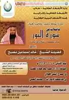 Free download kalid-uaeu-sp_2014_small free photo or picture to be edited with GIMP online image editor